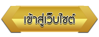 เข้าสู่เว็บไซต์ โรงเรียนศูนย์ส่งเสริมการเรียนรู้อำเภอวิเชียรบุรี